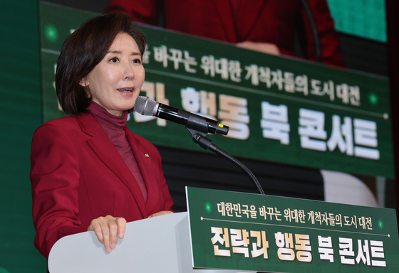 축사하는 나경원