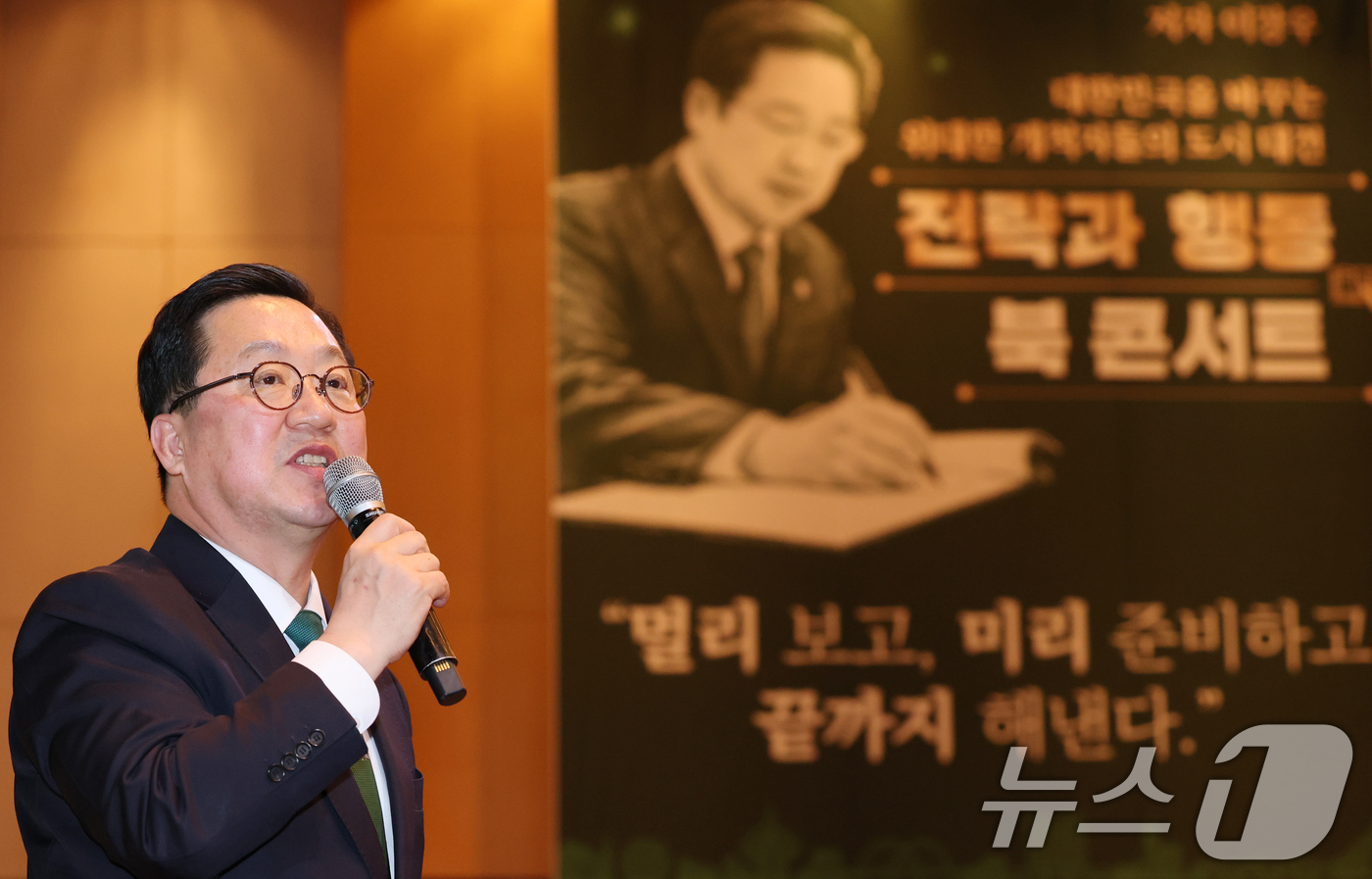 (대전=뉴스1) 김기태 기자 = 이장우 대전시장이 2일 대전 유성구 대전컨벤션센터에서 열린 '전략과 행동 북 콘서트'에서 발언하고 있다. 2026.3.2/뉴스1