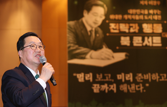 이장우 대전시장 '전략과 행동 북 콘서트'