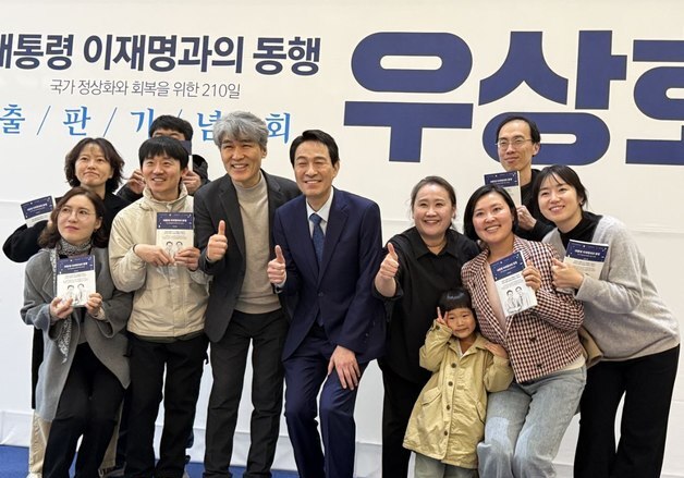 '대통령 이재명과의 동행'…우상호, 원주서 출판기념회