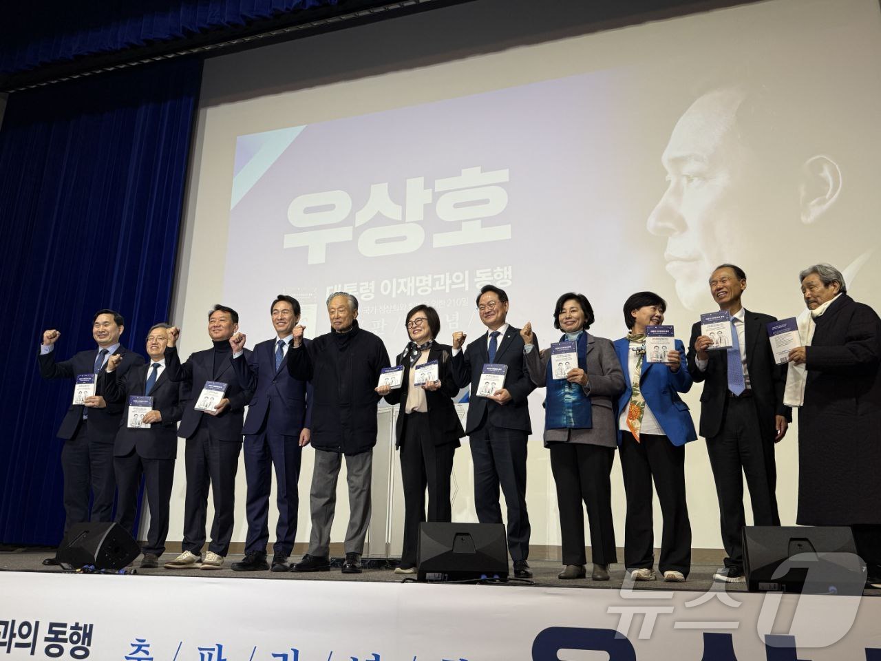 (원주=뉴스1) 이종재 기자 = 우상호 전 청와대 정무수석이 2일 강원도 원주 인터불고호텔에서 열린 자신의 저서 '대통령 이재명과의 동행' 출판기념회에서 권노갑 더불어민주당 상임고 …