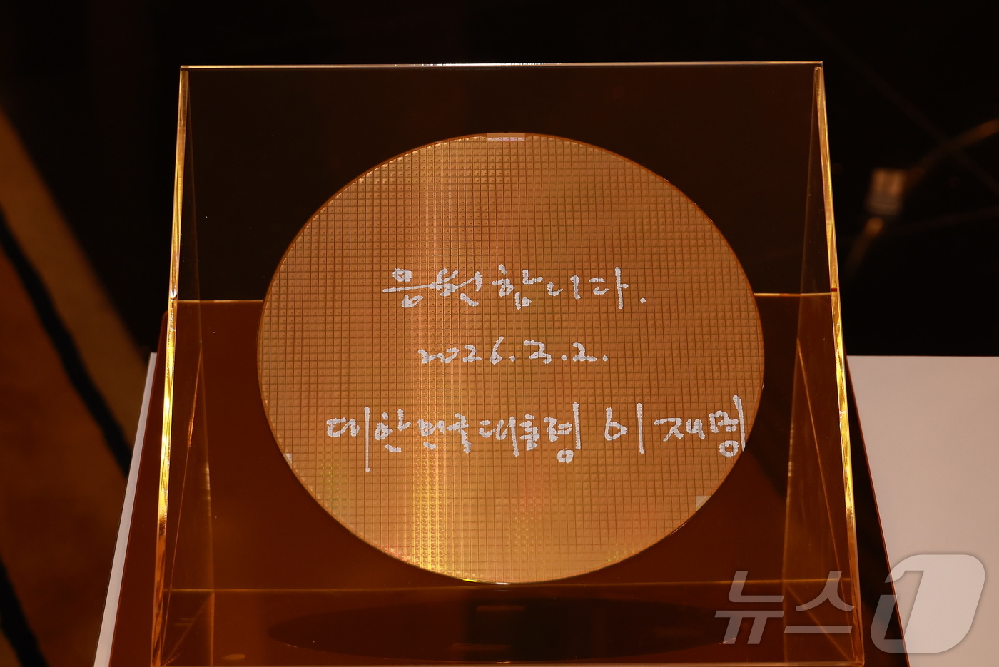 (싱가포르=뉴스1) 허경 기자 = 이재명 대통령이 2일(현지시간) 싱가포르 한 호텔에서 열린 한·싱가포르 AI 커넥트 서밋 종료 후 전시 업체가 준비한 웨이퍼에 남긴 서명. 202 …