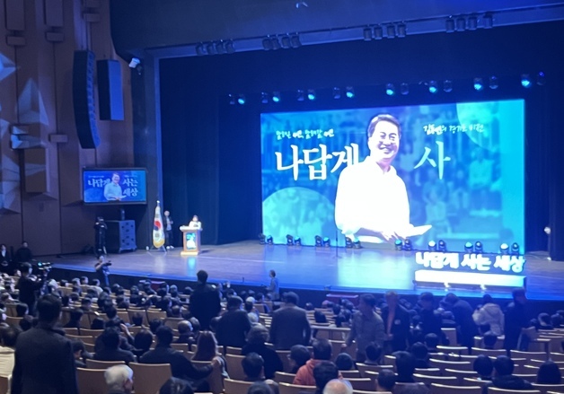 '재선 도전' 김동연 "경기도는 국정 제1동반자…초심 지킬 것"