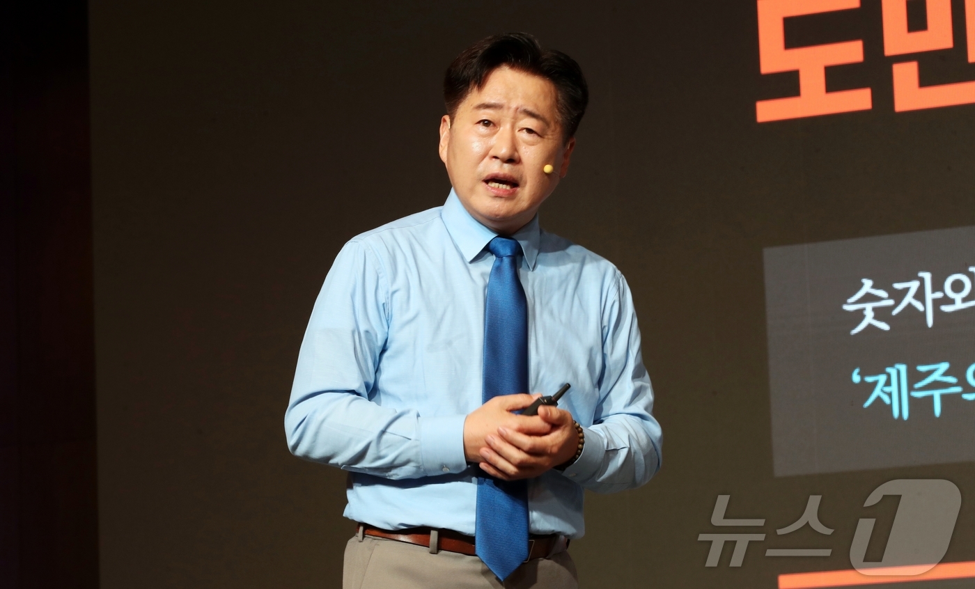 (제주=뉴스1) 강승남 기자 = 오영훈 제주지사가 2일 오후 제주한라대학교 한라컨벤션센터에서 '오늘의 민생, 내일의 제주', '차별을 넘어 특별로', '대전환 시대-제주형 미래산업 …