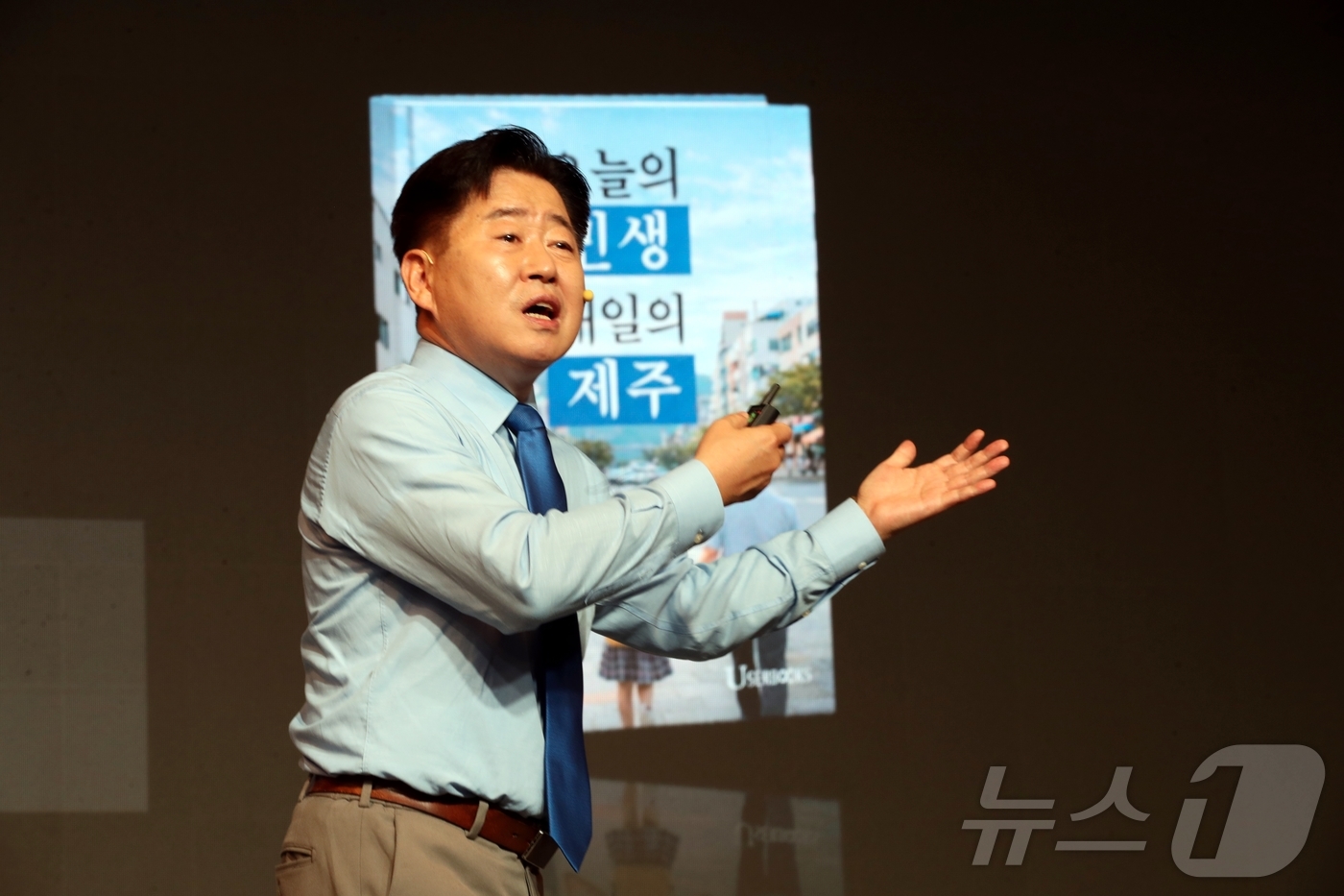 (제주=뉴스1) 강승남 기자 = 오영훈 제주지사가 2일 오후 제주한라대학교 한라컨벤션센터에서 '오늘의 민생, 내일의 제주', '차별을 넘어 특별로', '대전환 시대-제주형 미래산업 …