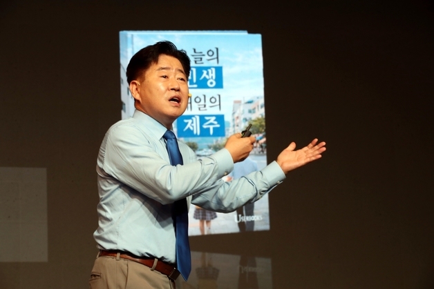 책 내용 소개하는 오영훈 제주지사