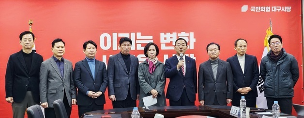 대구 국회의원들, "TK 통합 촉구"