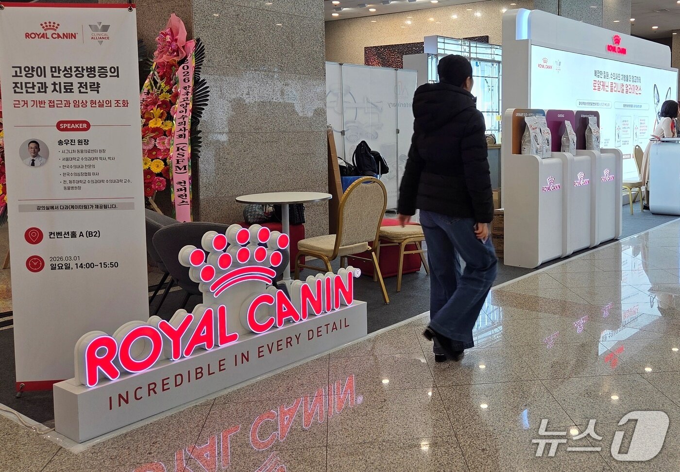 본문 이미지 - 로얄캐닌은 1일 서울 광진구 세종대학교에 부스를 설치하고 제품을 선보였다. ⓒ 뉴스1