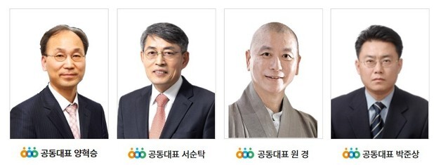 경실련 새 공동대표 양혁승·서순탁·박준상…원경스님 연임