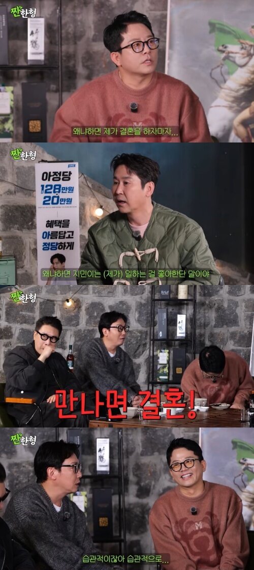 본문 이미지 - 유튜브 '짠한형 신동엽' 화면 캡처