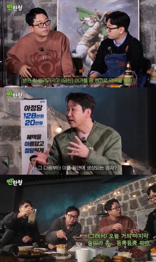 본문 이미지 - 유튜브 '짠한형 신동엽' 화면 캡처