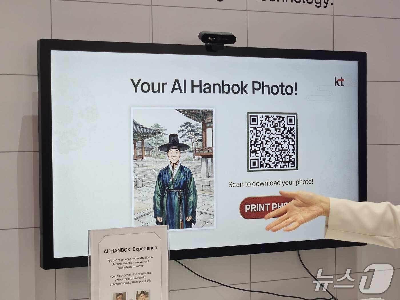 본문 이미지 - MWC26 KT 전시관에서 체험할 수 있는 AI 한복 체험.