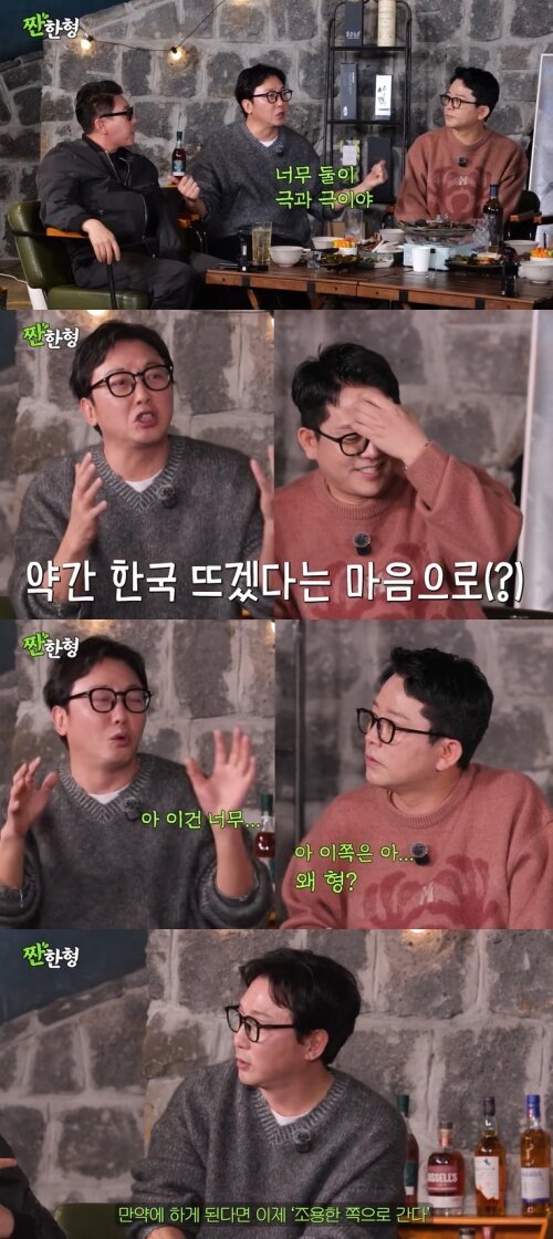 본문 이미지 - 유튜브 '짠한형 신동엽' 화면 캡처