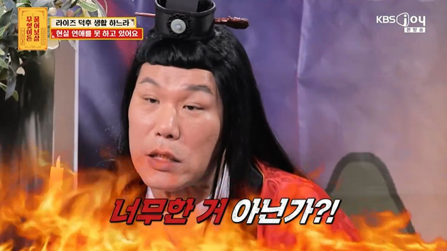 서장훈, "돈 벌면 라이즈 위해 써" 팬들 고백에 '한숨'