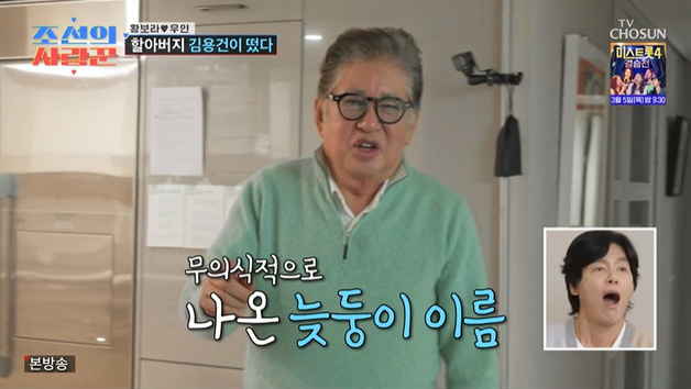 '80세' 김용건 "늦둥이 아들 시온이, 벌써 6살 돼"