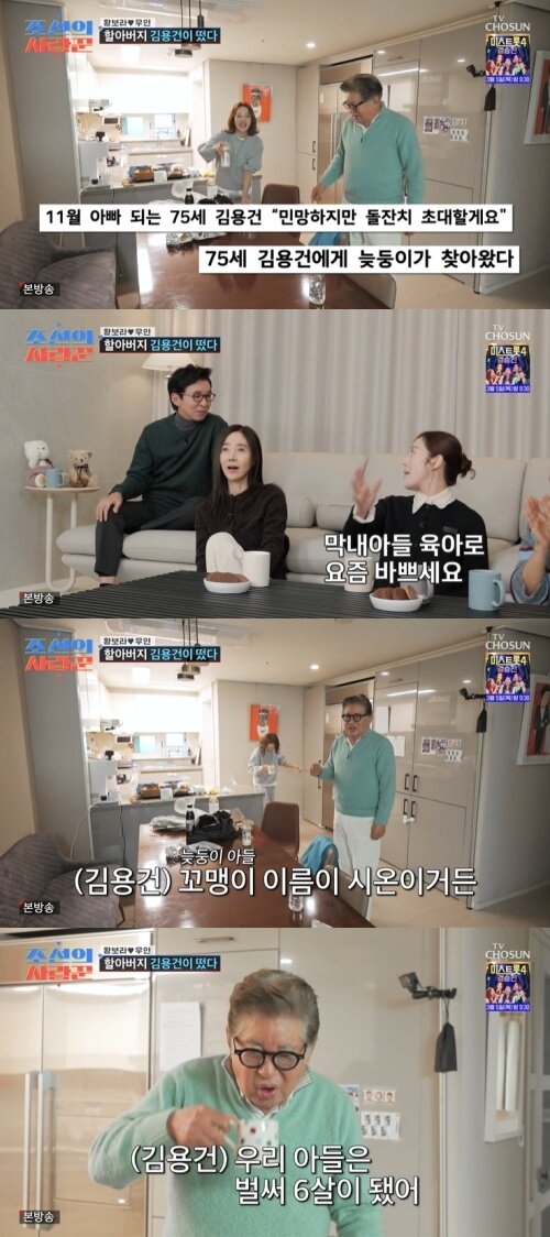 본문 이미지 - TV조선 '조선의 사랑꾼' 화면 캡처