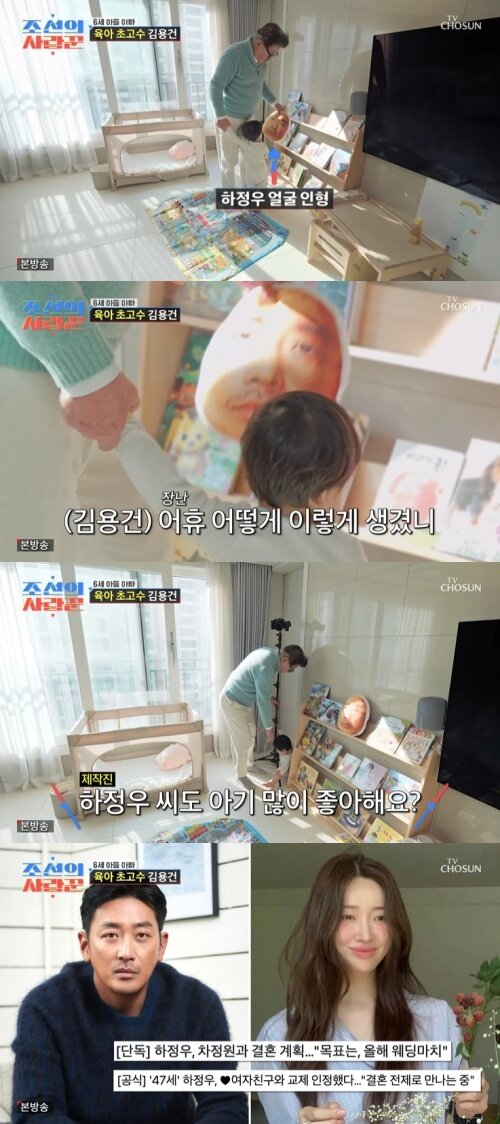 본문 이미지 - TV조선 '조선의 사랑꾼' 화면 캡처