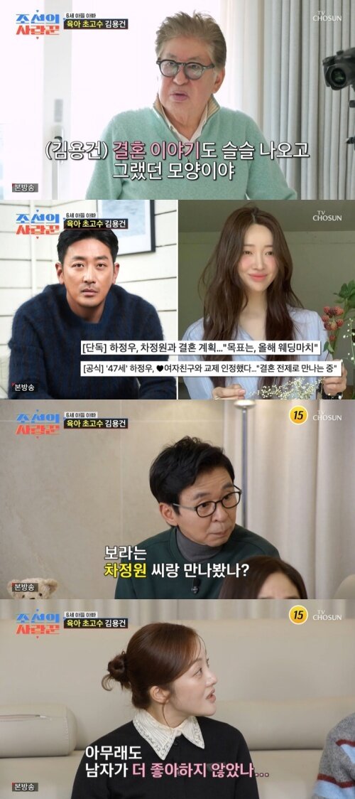 본문 이미지 - TV조선 '조선의 사랑꾼' 화면 캡처