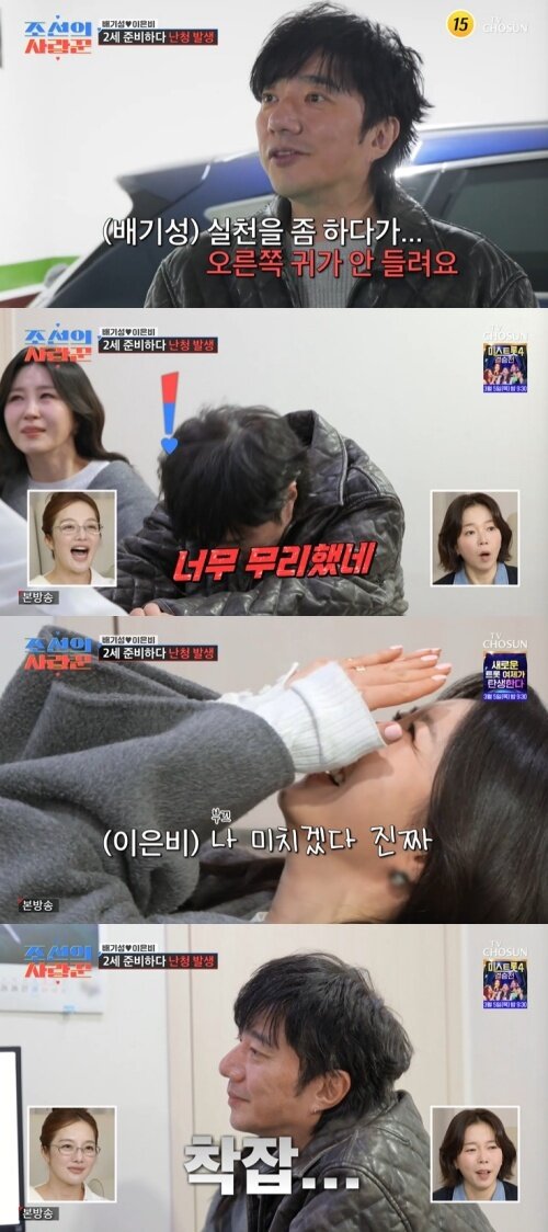 본문 이미지 - TV조선 '조선의 사랑꾼' 화면 캡처