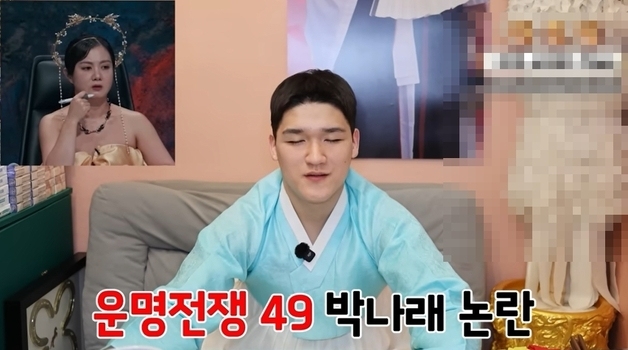 '정우성·전현무' 맞힌 무당 "박나래는 나쁜 사람 아냐…큰 산 하나 남았다"