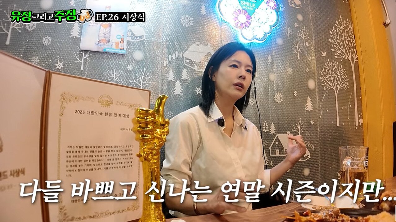 본문 이미지 - 배우 서유정 / 유튜브 '유정 그리고 주정'