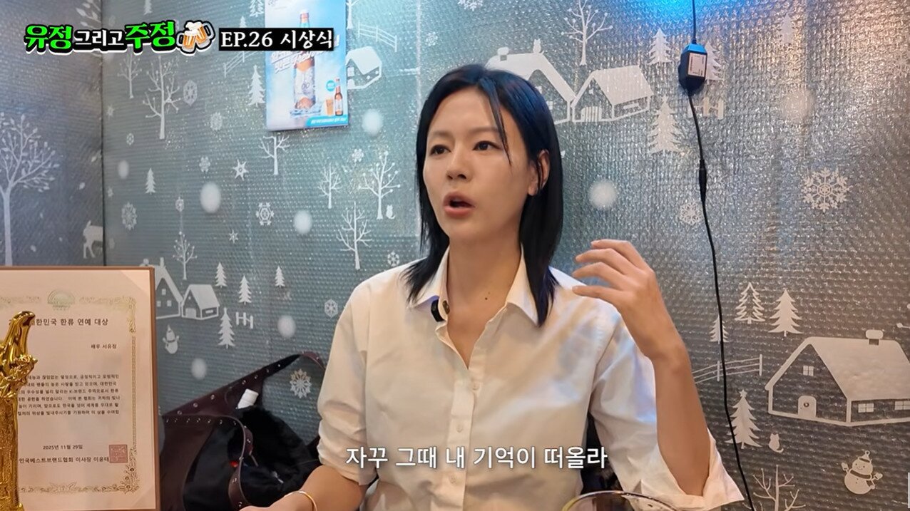 본문 이미지 - 배우 서유정 / 유튜브 '유정 그리고 주정'
