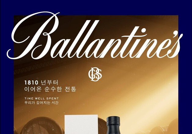 페르노리카, '발렌타인 싱글몰트 글렌버기 16년 스몰배치 2' 국내 출시