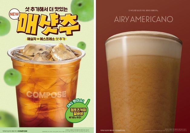 컴포즈커피, '알바생 레시피' 매샷추 출시…'에어리 아메리카노'도