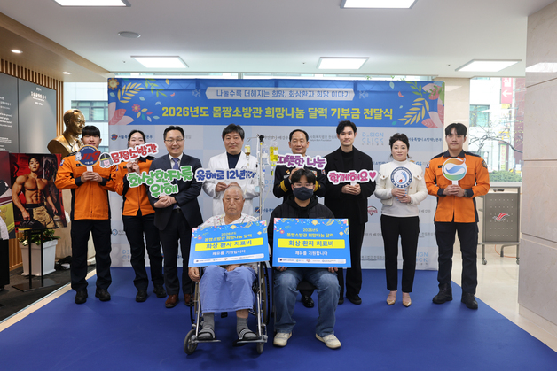 서울소방, 몸짱소방관 달력 기부금 6500만원 전달…"화상환자 지원"