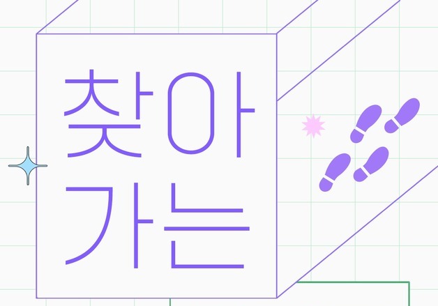 경기도박물관, '찾아가는 박물관' 확대…문화복지 사각지대 해소