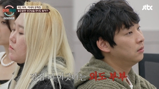 "월요일만 상간남 만나게" 25층 난간 매달려 애원한 아내…남편은 허락