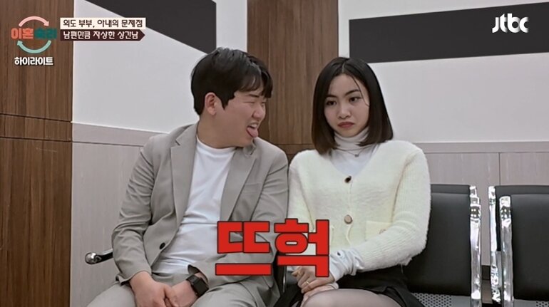 본문 이미지 - JTBC '이혼숙려캠프'