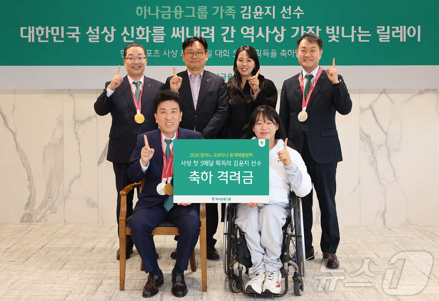 (서울=뉴스1) = 하나금융그룹은 지난 19일 하나금융그룹 명동 사옥에서 '2026 밀라노·코르티나 동계패럴림픽' MVP로 선정된 김윤지 선수를 초청해 격려금을 전달하고, 임직원과 …