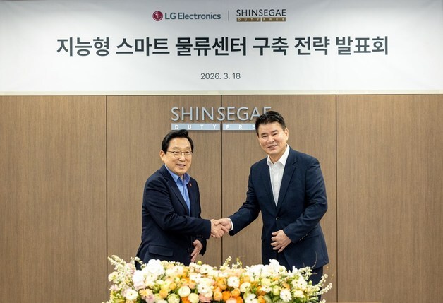 신세계免, LG전자와 AI 물류 시스템 구축…"면세품 인도 서비스 혁신"