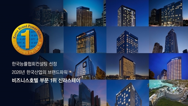 신라스테이, 브랜드파워 7년 연속 1위…고객 감사 프로모션 마련
