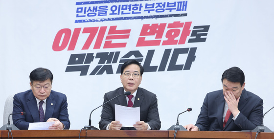 발언하는 송언석 국민의힘 원내대표