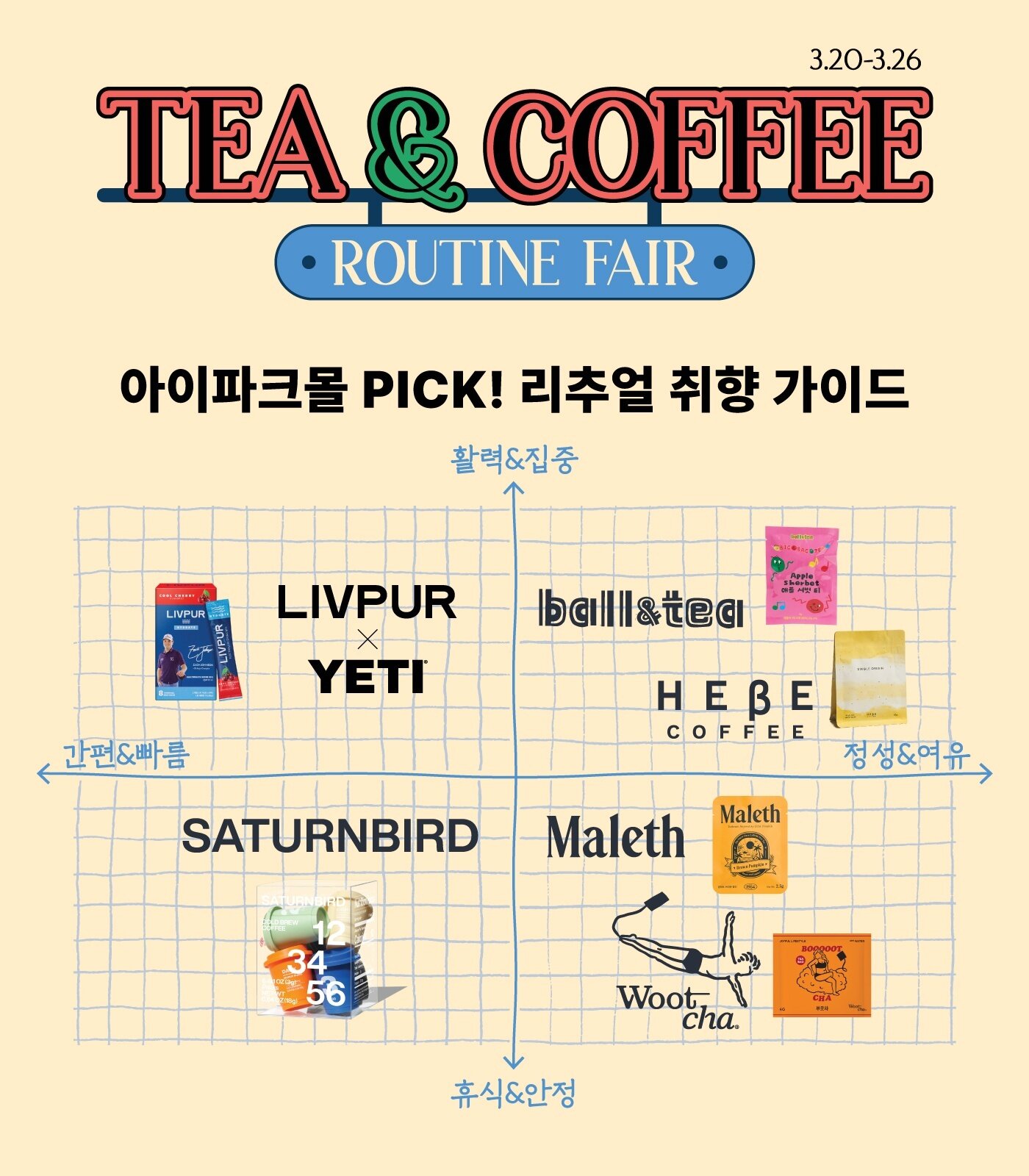 본문 이미지 - (아이파크몰 제공).