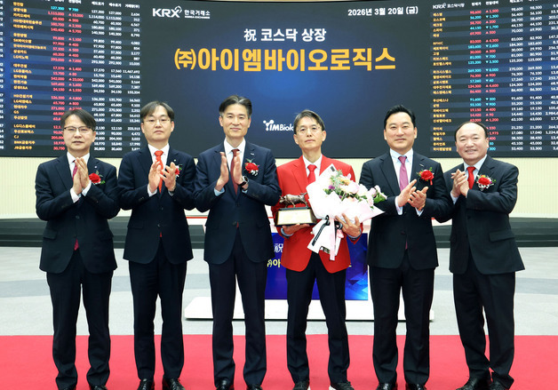아이엠바이오로직스, 유럽피부과학회서 이중항체 연구 3건 공개