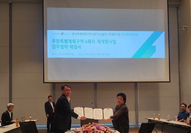 '신탁 방식' 갈월동 숙대입구역세권 재개발, 3개월 만에 지정고시