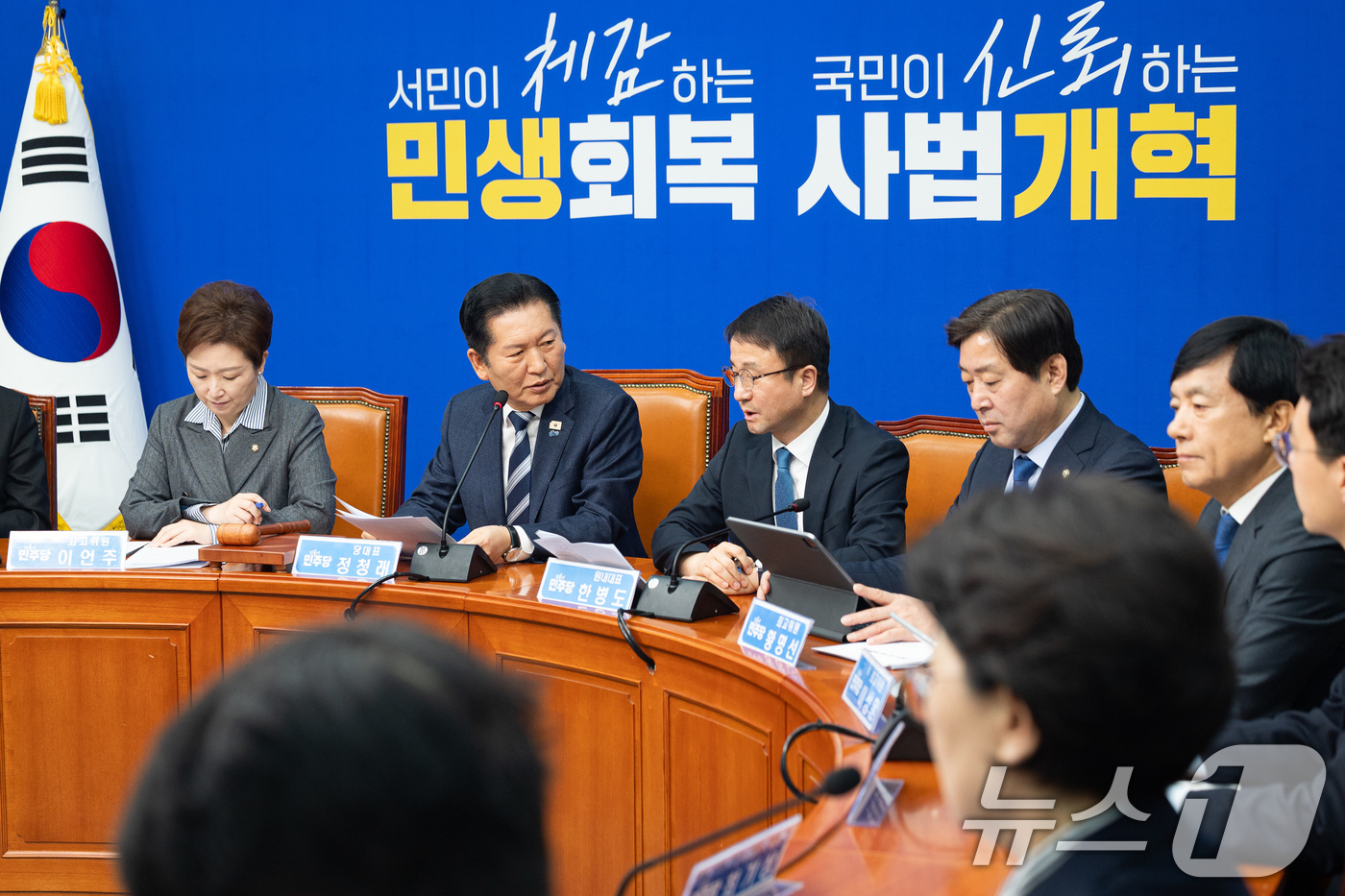 (서울=뉴스1) 유승관 기자 = 정청래 더불어민주당 대표가 20일 서울 여의도 국회에서 열린 최고위원회의에서 모두 발언 중 조작기소국정조사 특별위원회 구성 관련 한병도 원내대표와 …