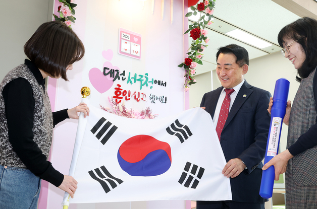 대전 서구, 국제결혼 혼인신고 부부에 태극기 증정