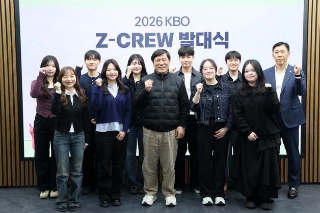 "미래 성장과 팬 경험 강화"…2026 KBO Z-CREW 발대식