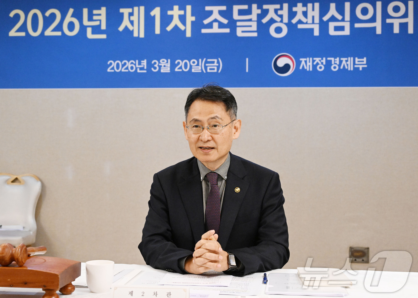 (서울=뉴스1) = 허장 재정경제부 2차관이 20일 서울 종로구 정부서울청사에서 열린 2026년 제1차 조달정책심의위원회를 주재하고 있다. (재정경제부 제공. 재판매 및 DB 금지 …