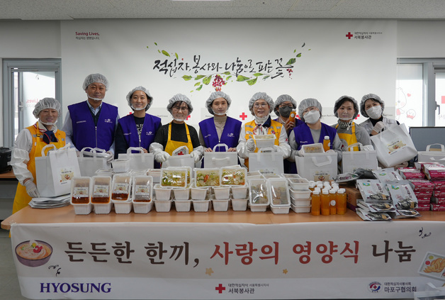 효성, 마포구 취약계층 '사랑의 밑반찬' 후원