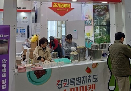 원주시, '2026 내내라 여행박람회'서 지역 관광 홍보