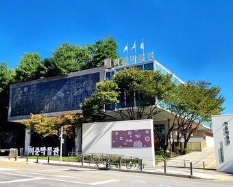 본문 이미지 - 허준박물관 전경(허준박물관 제공)