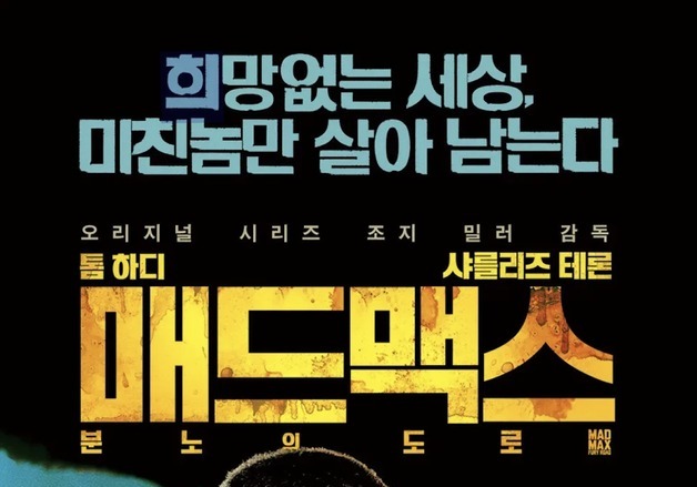 카타르 LNG 타격과 여름이 된 봄…현실이 된 '매드맥스' [황덕현의 기후 한 편]