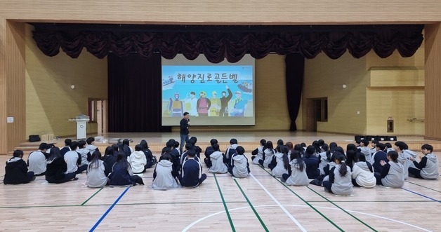 대전학생해양수련원, 관내 중학생 대상 해양진로 교육 운영