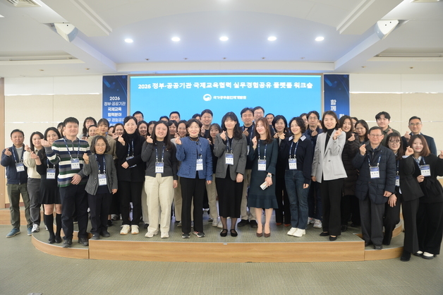 정부·공공기관 'AI전환 시대 외국 공무원 연수 방안' 워크숍