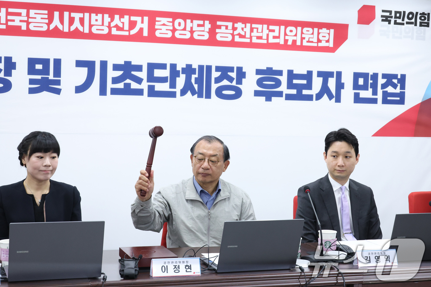 (서울=뉴스1) 신웅수 기자 = 이정현 국민의힘 공천관리위원장이 20일 서울 여의도 중앙당사에서 경상북도지사 예비경선 결과 개표에 앞서 의사봉을 두드리고 있다. 2026.3.20/ …